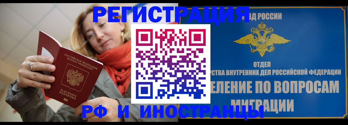 прописка для кредита в Пензе