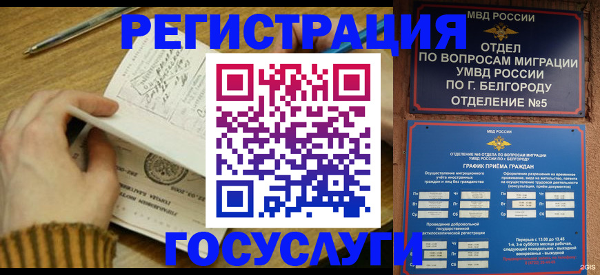 прописка для кредита в Пензе