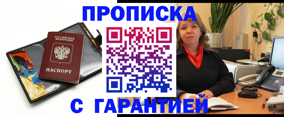 временная регистрация госуслуги в Пензе