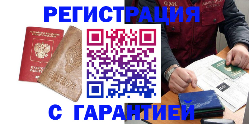 прописка поиск в Пензе