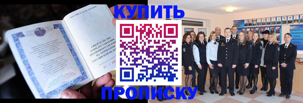 найти адрес прописки в Пензе