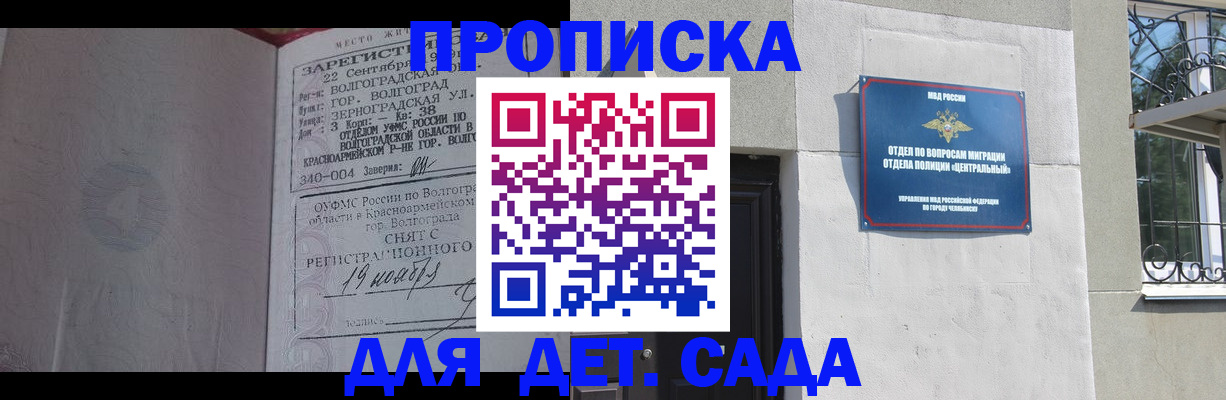 временная регистрация для всех в Пензе